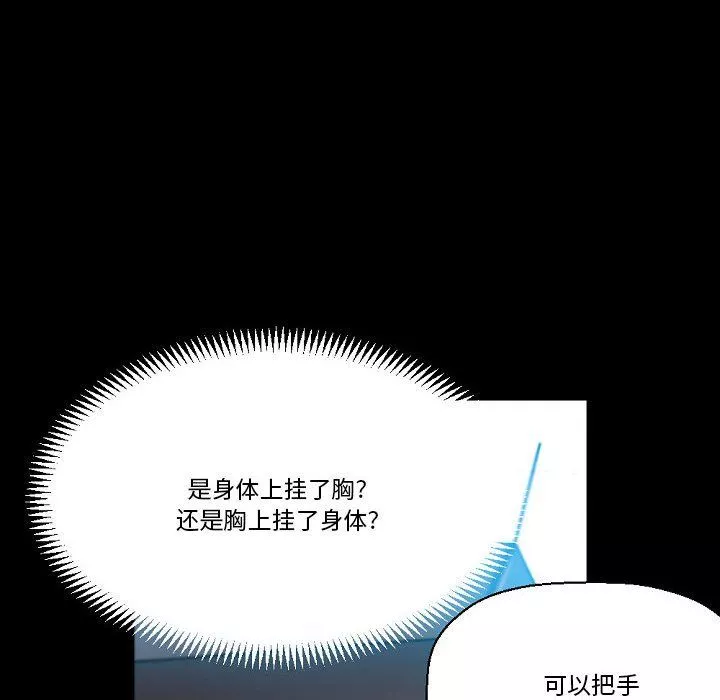 完美情人養成記第20話