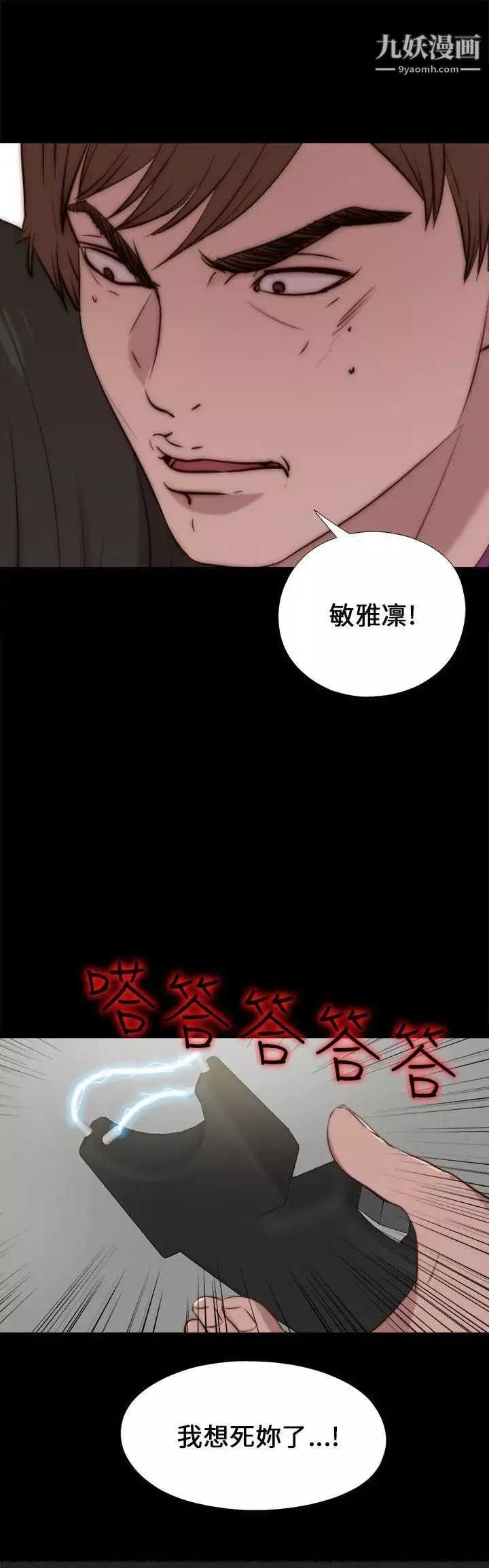 我的大叔鄰家少女第92話