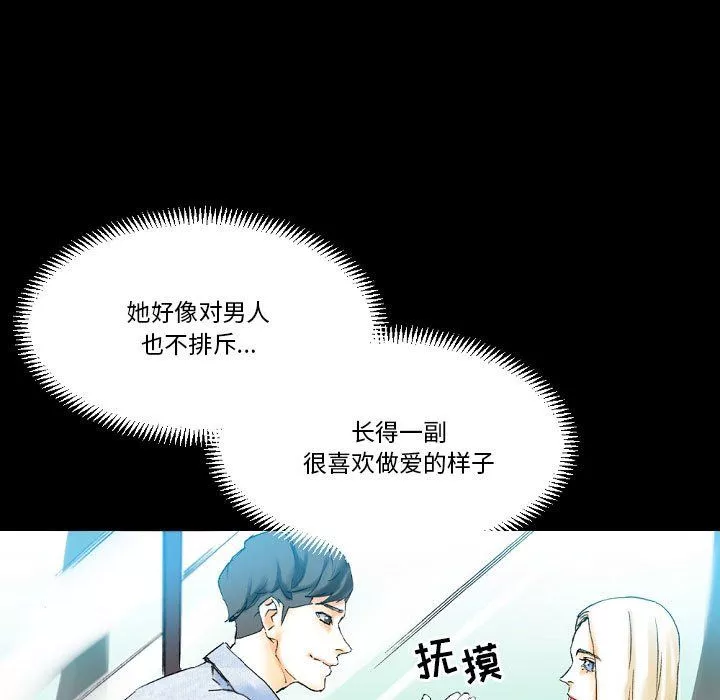 完美情人养成记-第20话 - 图片 186
