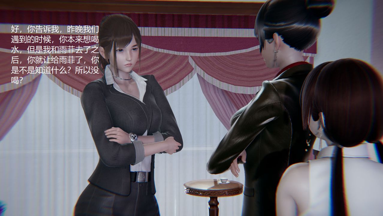 [3D]孙傢遗产的秘密第09话