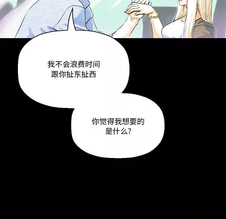 完美情人養成記第20話