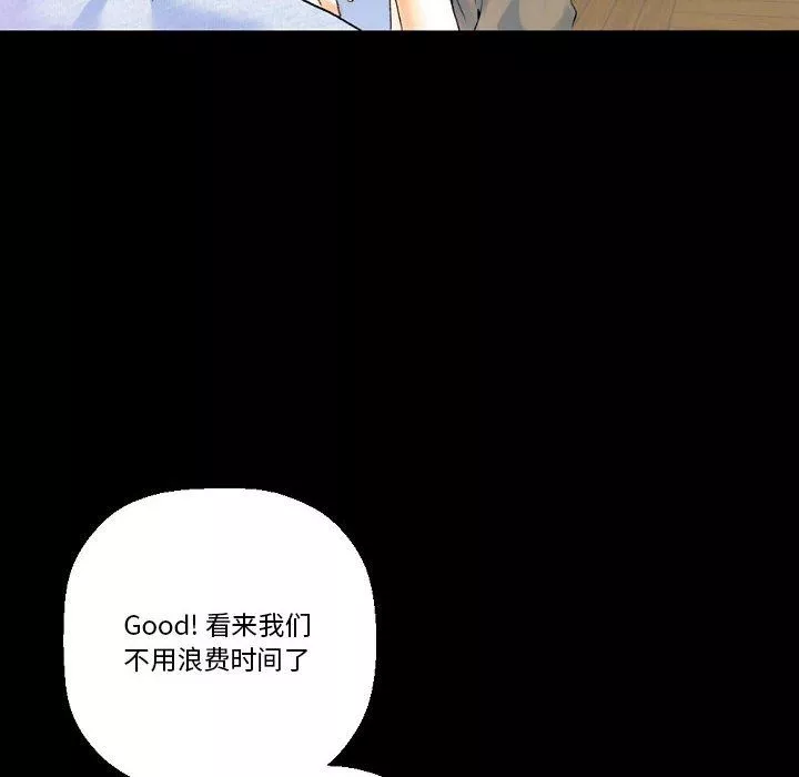 完美情人養成記第20話