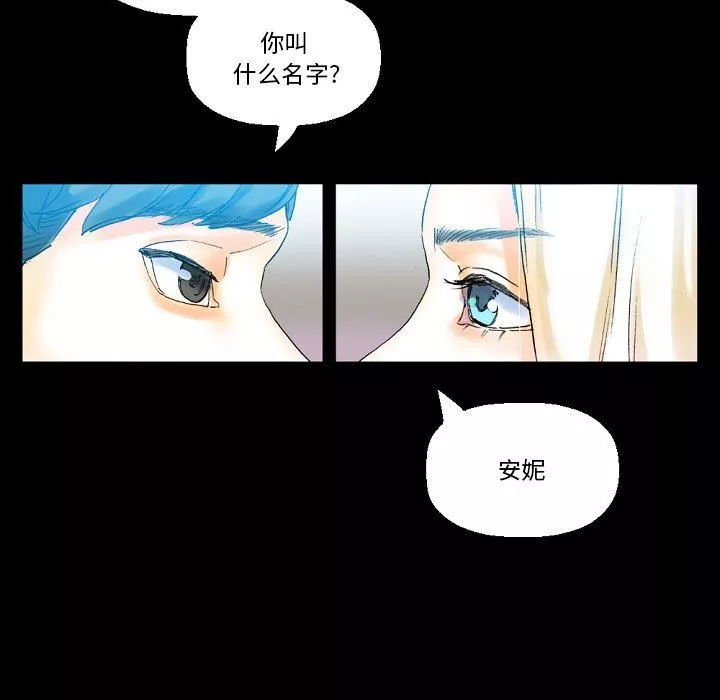 完美情人养成记-第20话 - 图片 190