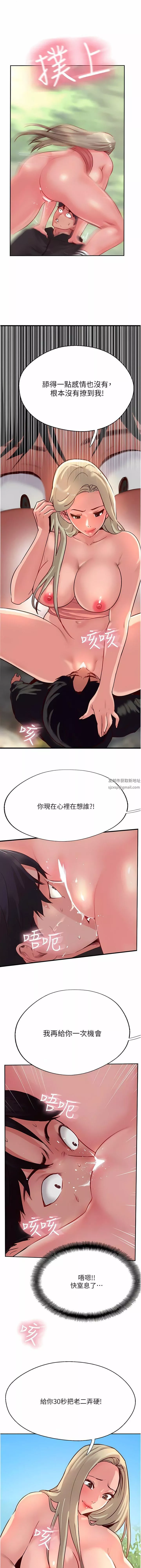 攻頂傳教士第36話-給妳來場震撼教育