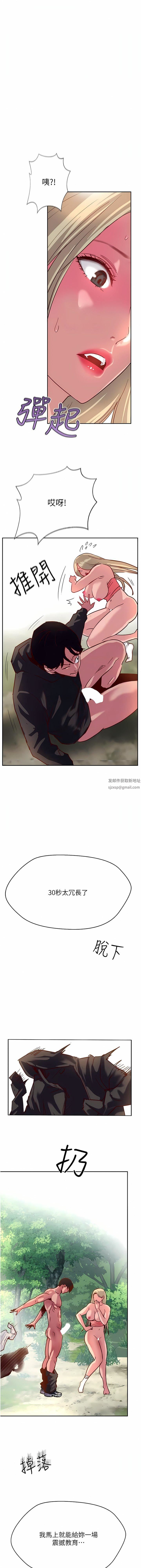 攻顶传教士第36话-给妳来场震撼教育