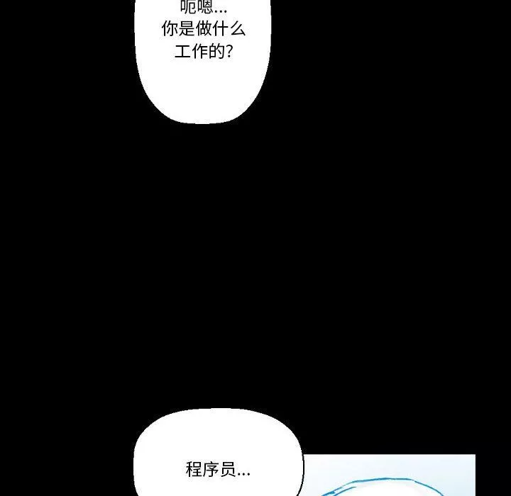 完美情人养成记-第20话 - 图片 193