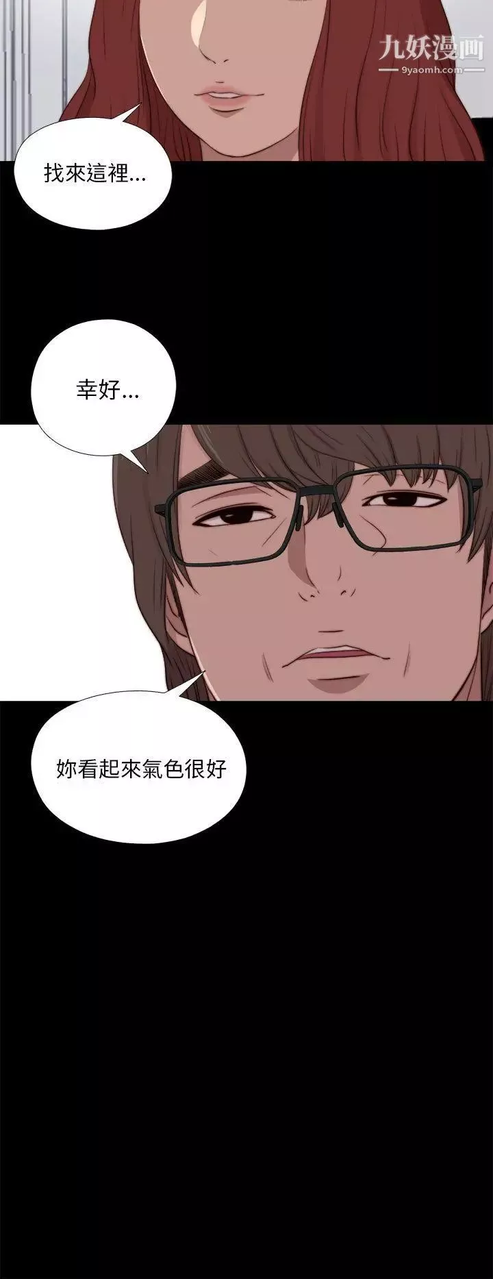 我的大叔鄰家少女第92話