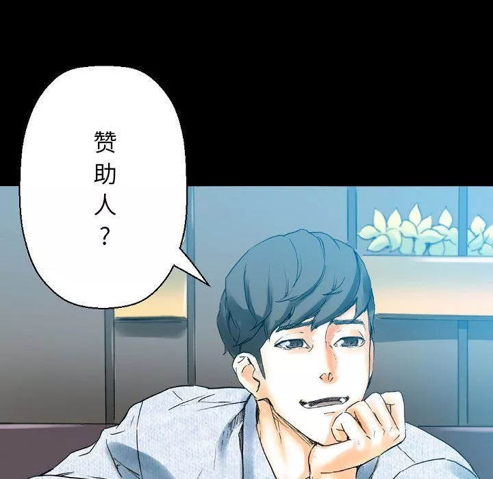 完美情人养成记-第20话 - 图片 198