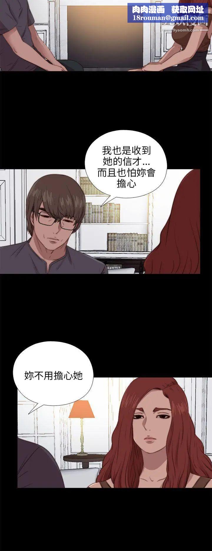 我的大叔邻家少女第92话