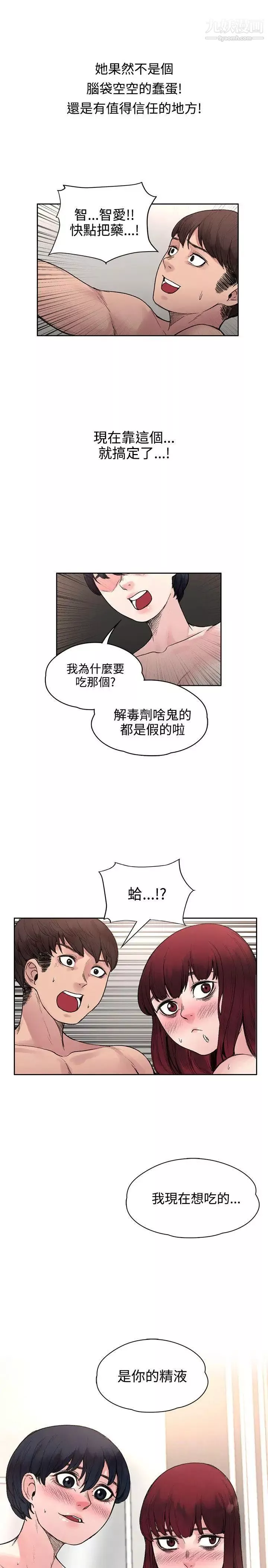 那裡的香氣第17話