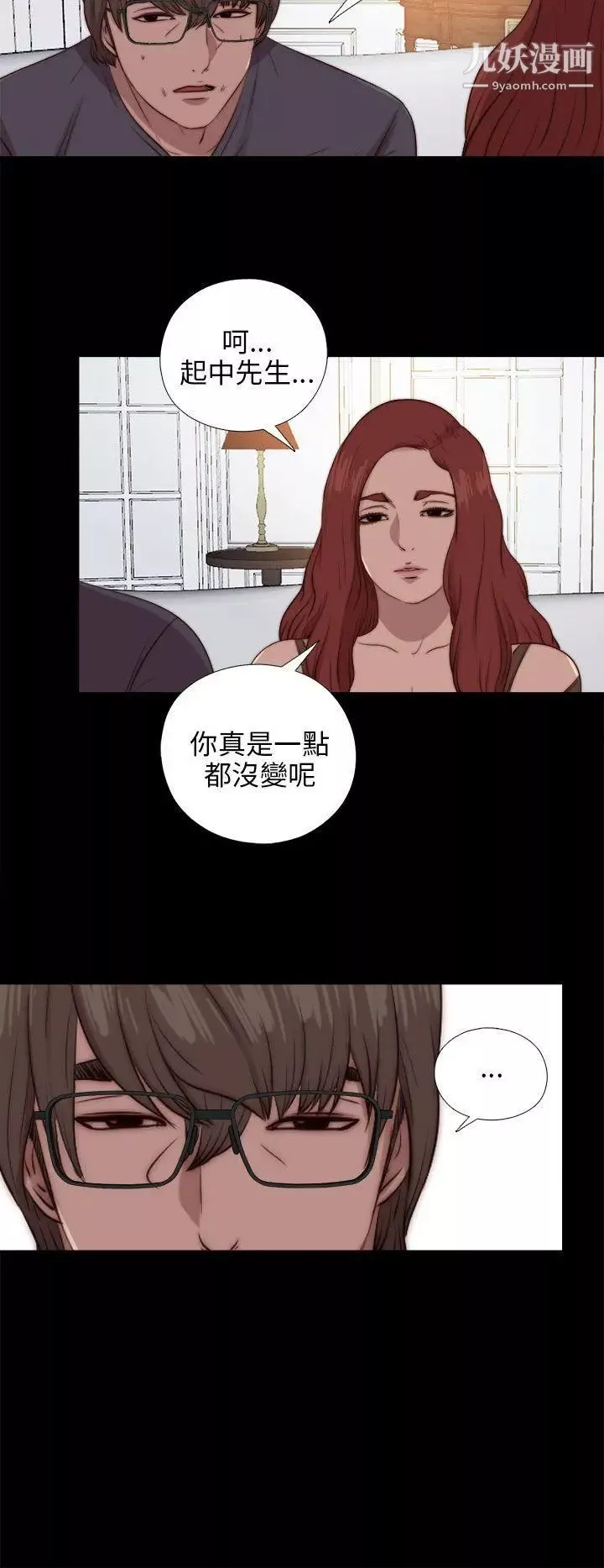 我的大叔邻家少女-第92话 - 图片 16