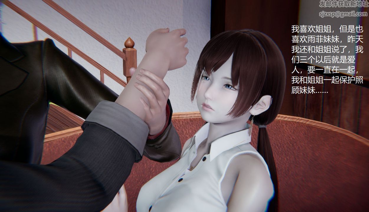 [3D]孙傢遗产的秘密第09话