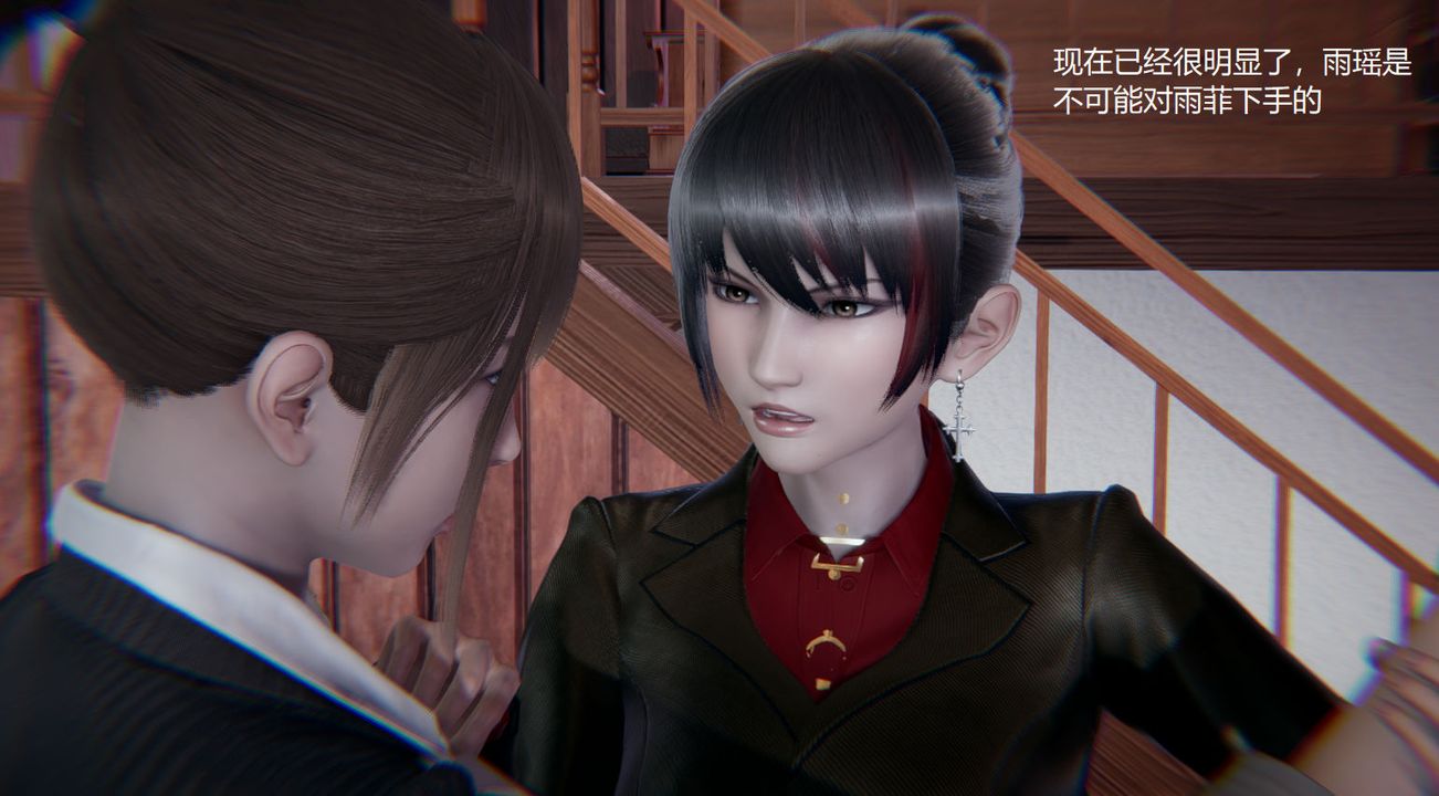 [3D]孫傢遺產的秘密第09話