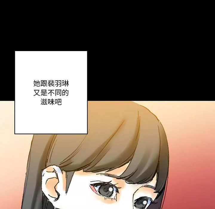 完美情人养成记-第20话 - 图片 205