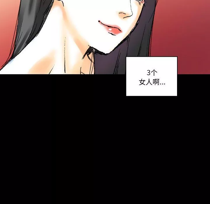 完美情人养成记-第20话 - 图片 206