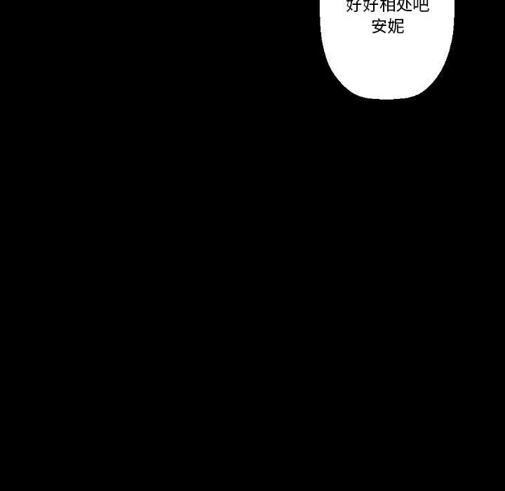完美情人養成記第20話