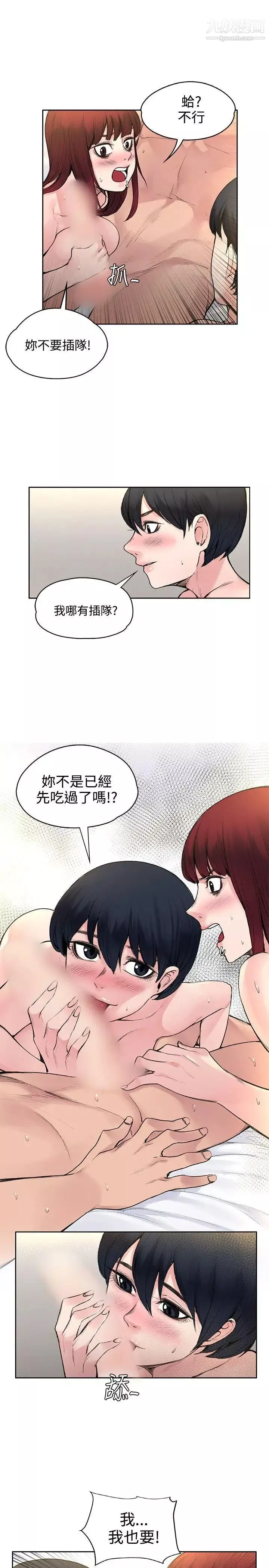 那里的香气-第18话 - 图片 4