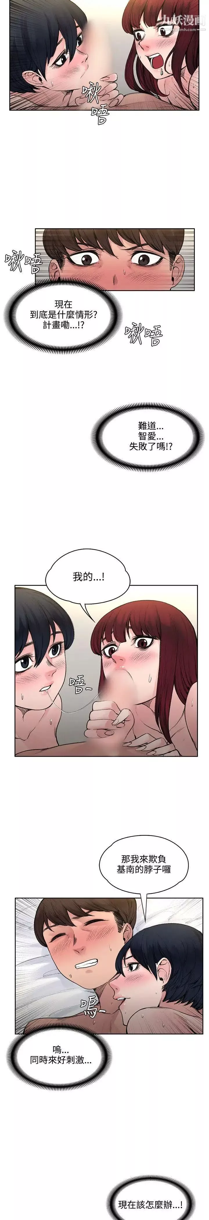 那裡的香氣第18話