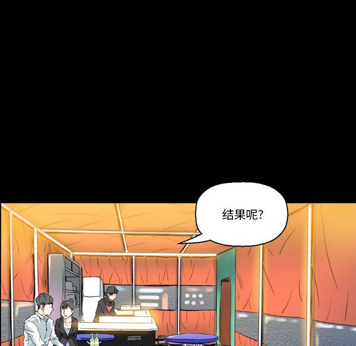 完美情人養成記第21話