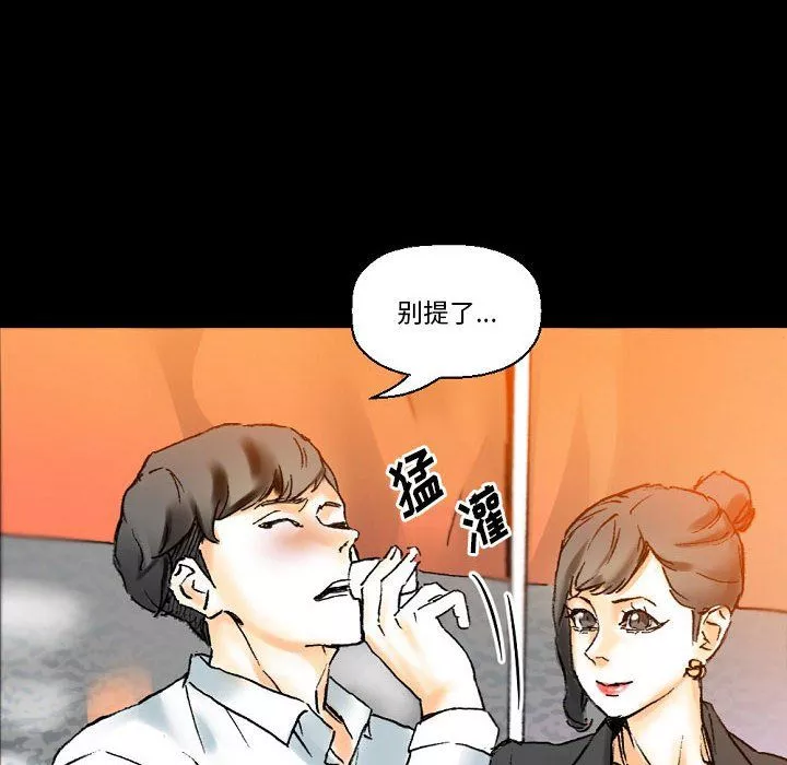 完美情人養成記第21話