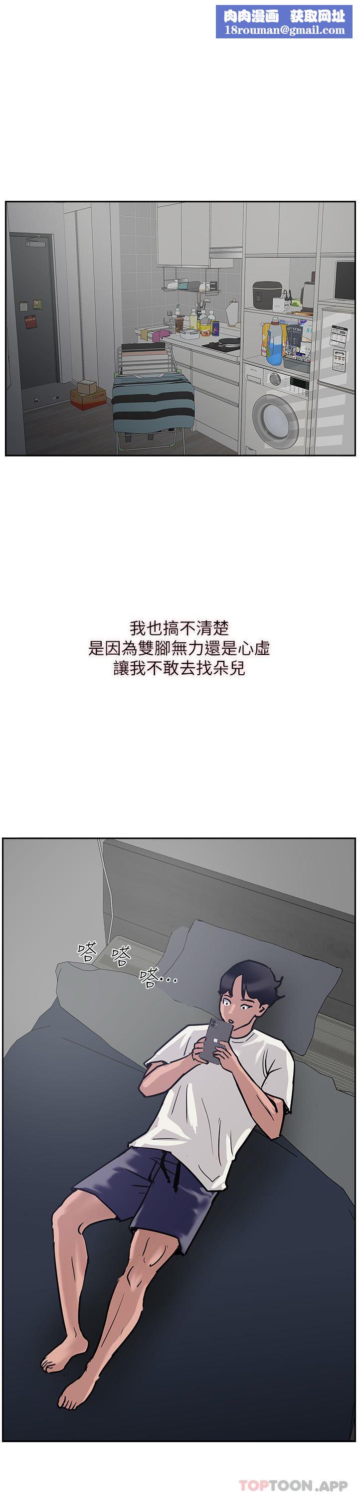 攻顶传教士第37话-我想跟你生小孩…