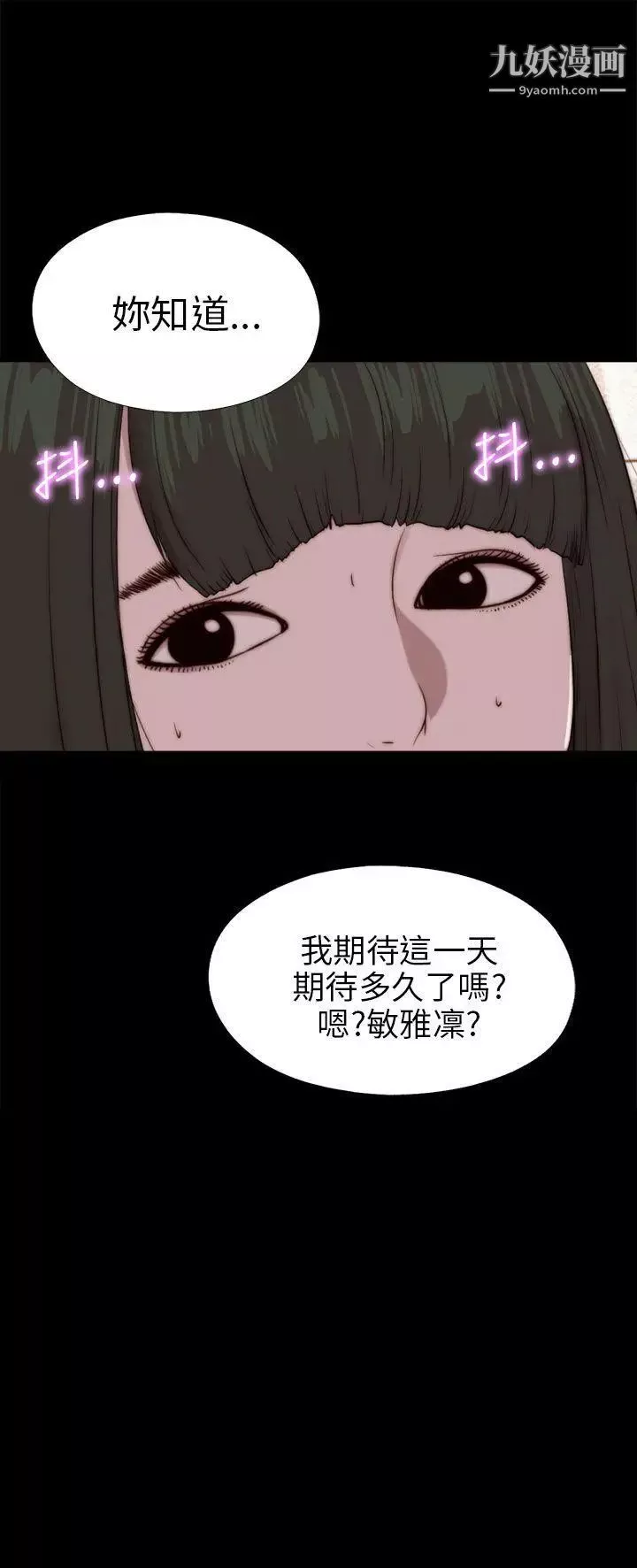 我的大叔鄰家少女第93話