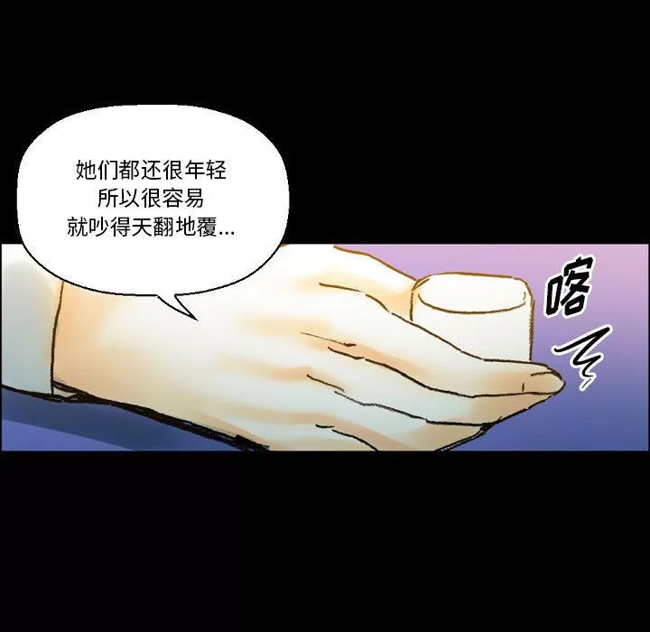 完美情人养成记-第21话 - 图片 11