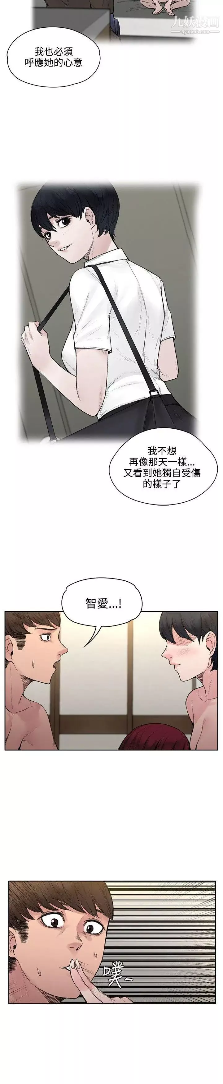 那裡的香氣第18話