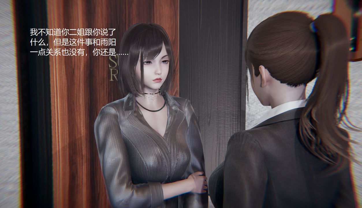 [3D]孫傢遺產的秘密第09話