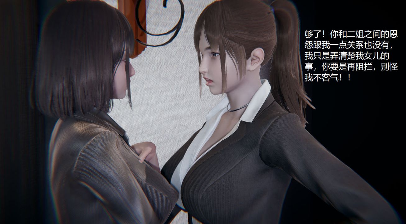 [3D]孫傢遺產的秘密第09話