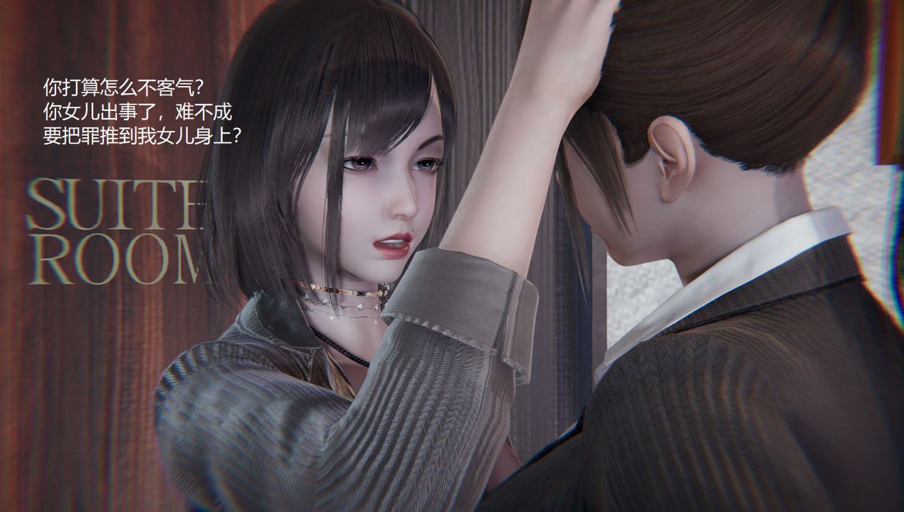 [3D]孙傢遗产的秘密第09话