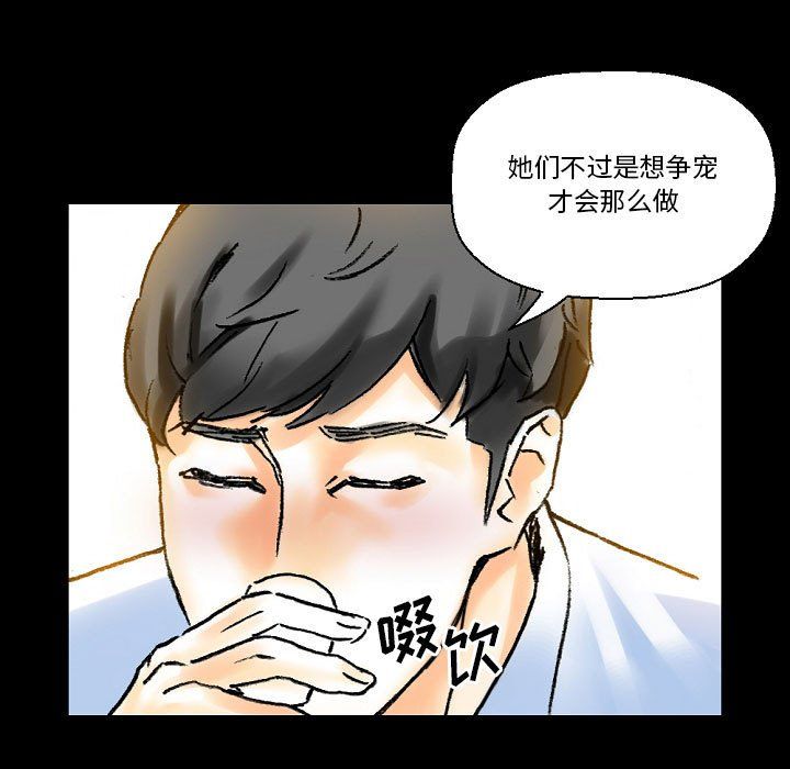 完美情人养成记第21话