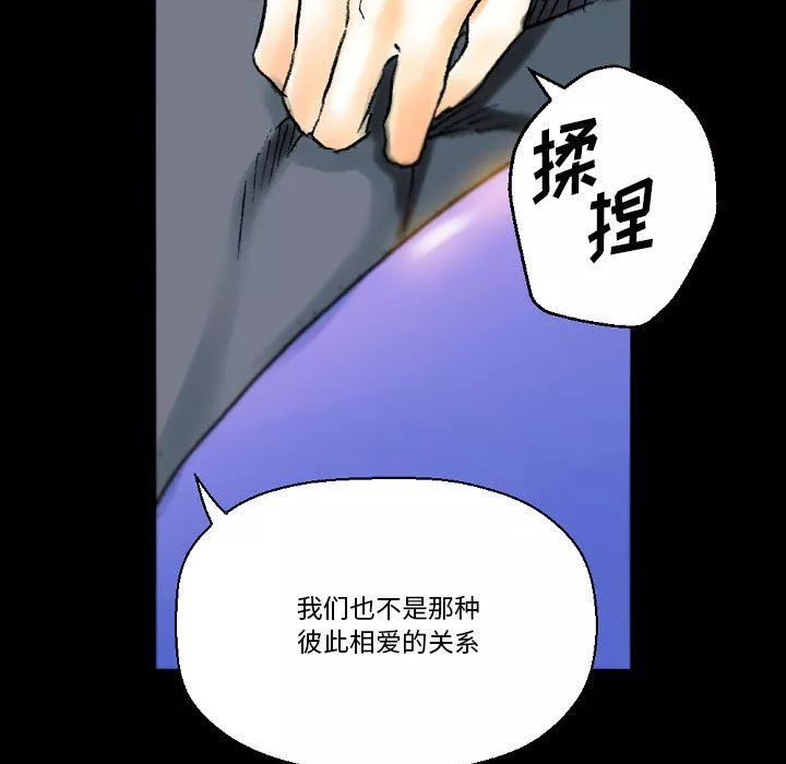 完美情人养成记-第21话 - 图片 19