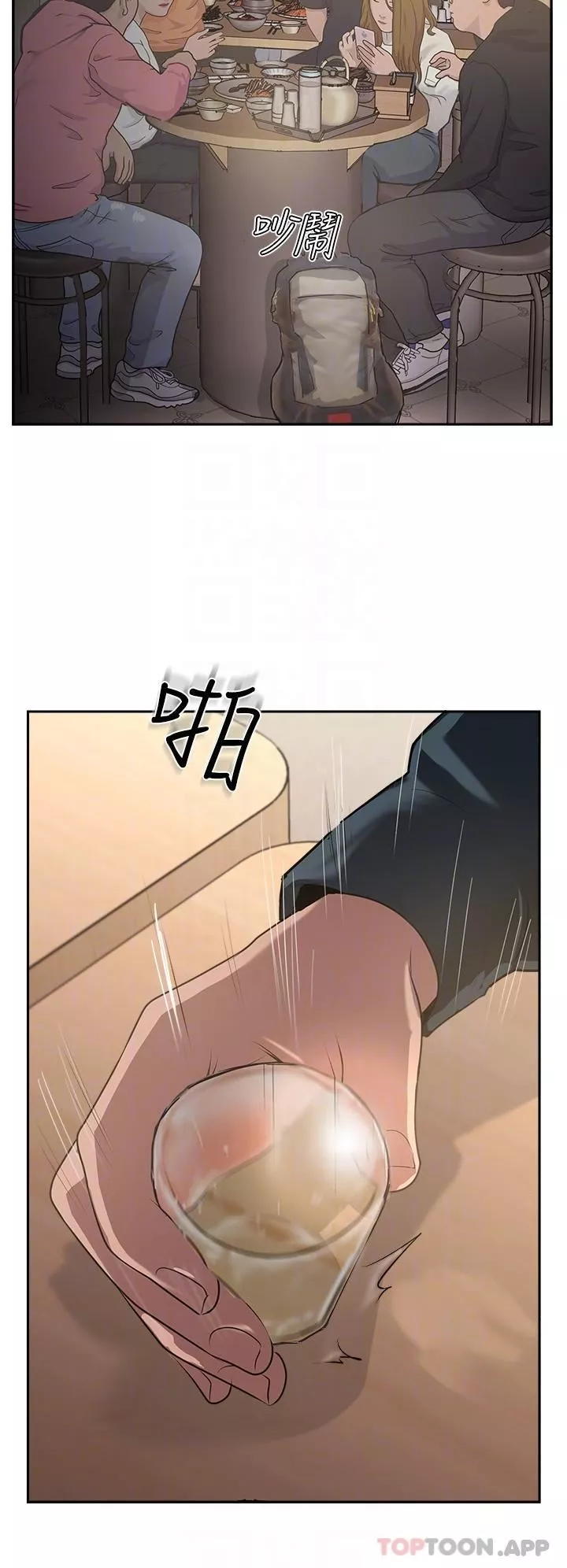 攻顶传教士-第37话-我想跟你生小孩… - 图片 14