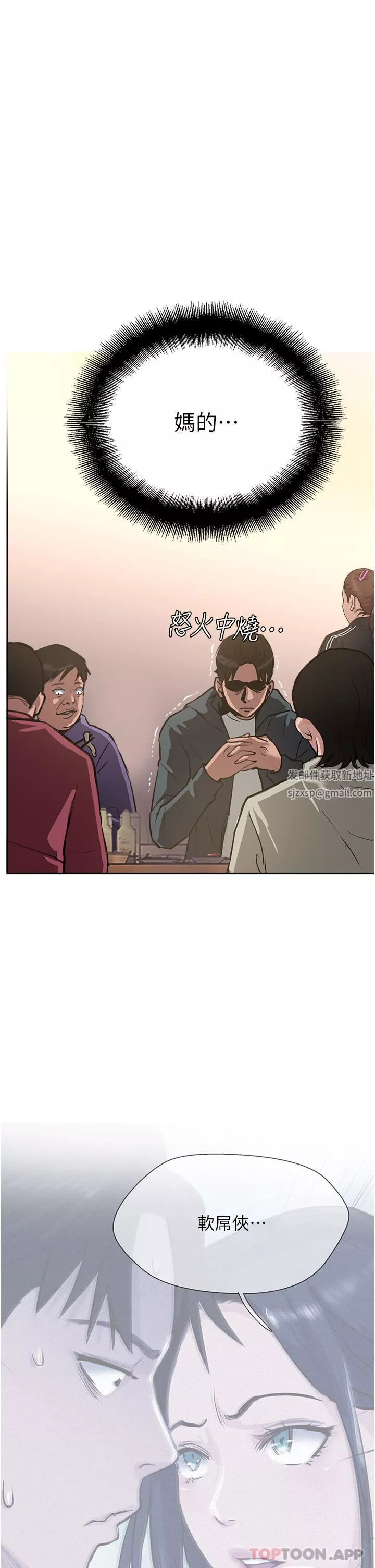 攻頂傳教士第37話-我想跟你生小孩…