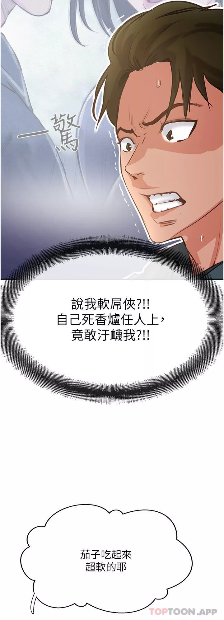 攻顶传教士-第37话-我想跟你生小孩… - 图片 16