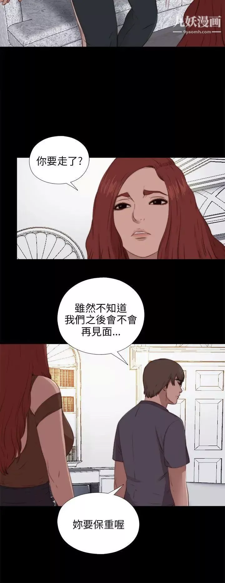 我的大叔邻家少女-第93话 - 图片 10