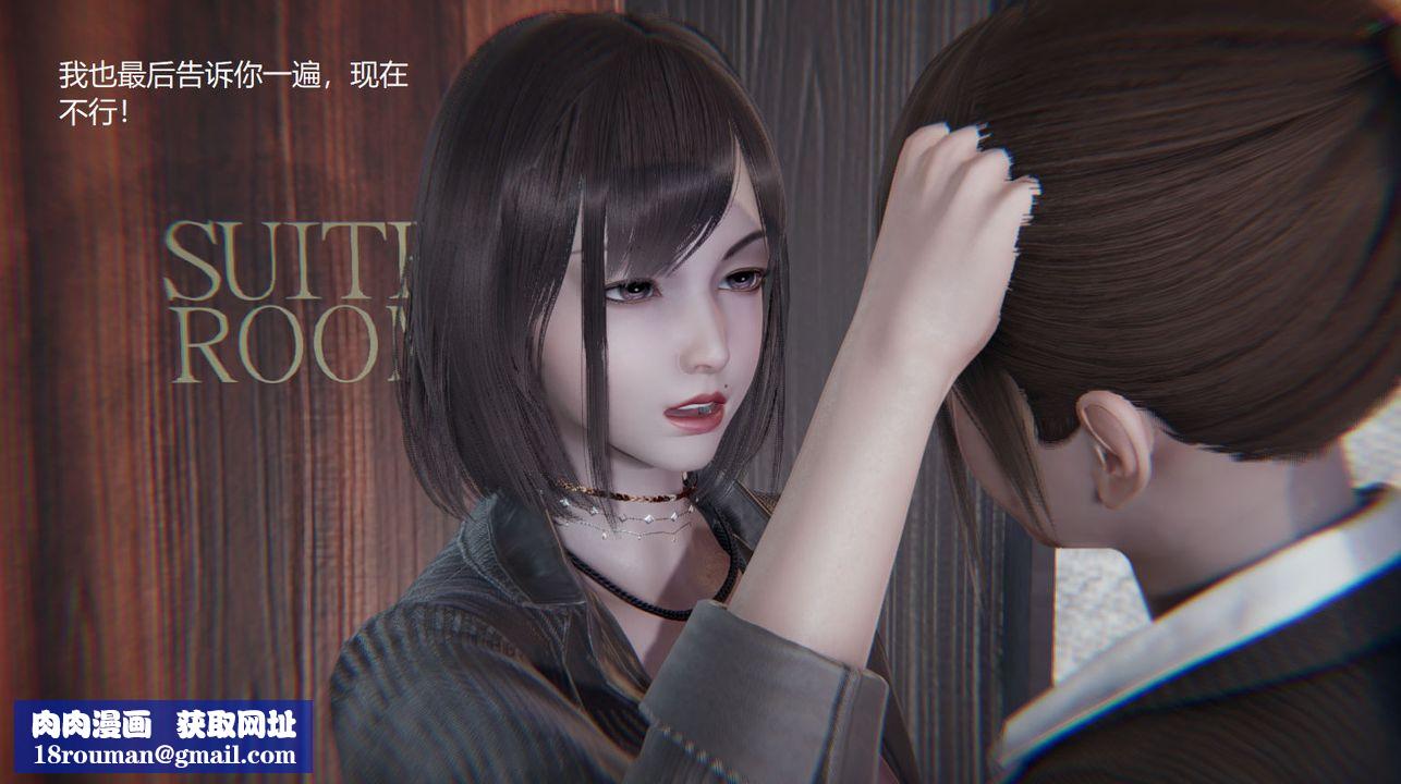 [3D]孙傢遗产的秘密第09话