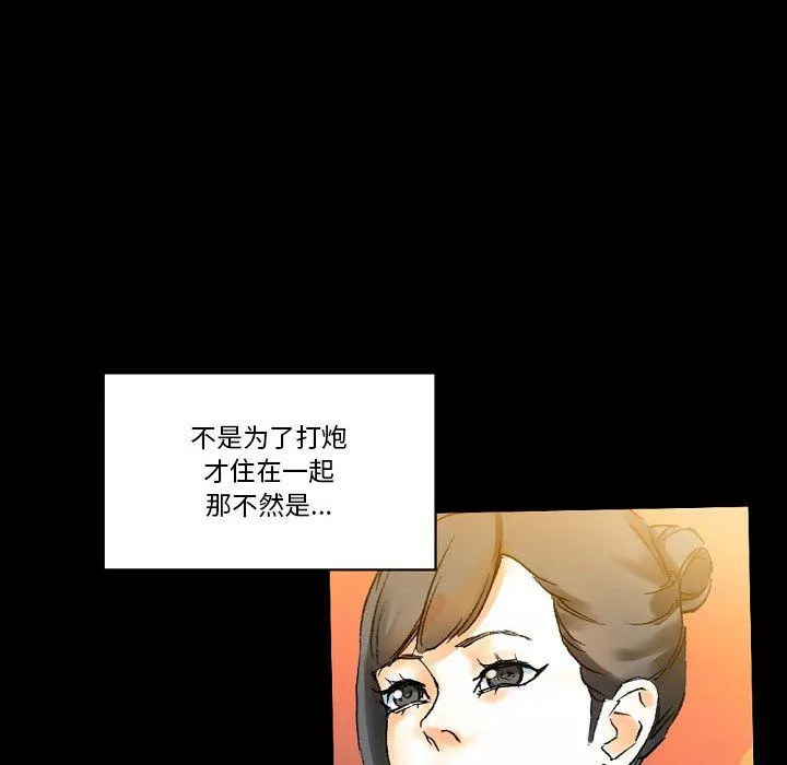 完美情人养成记-第21话 - 图片 27