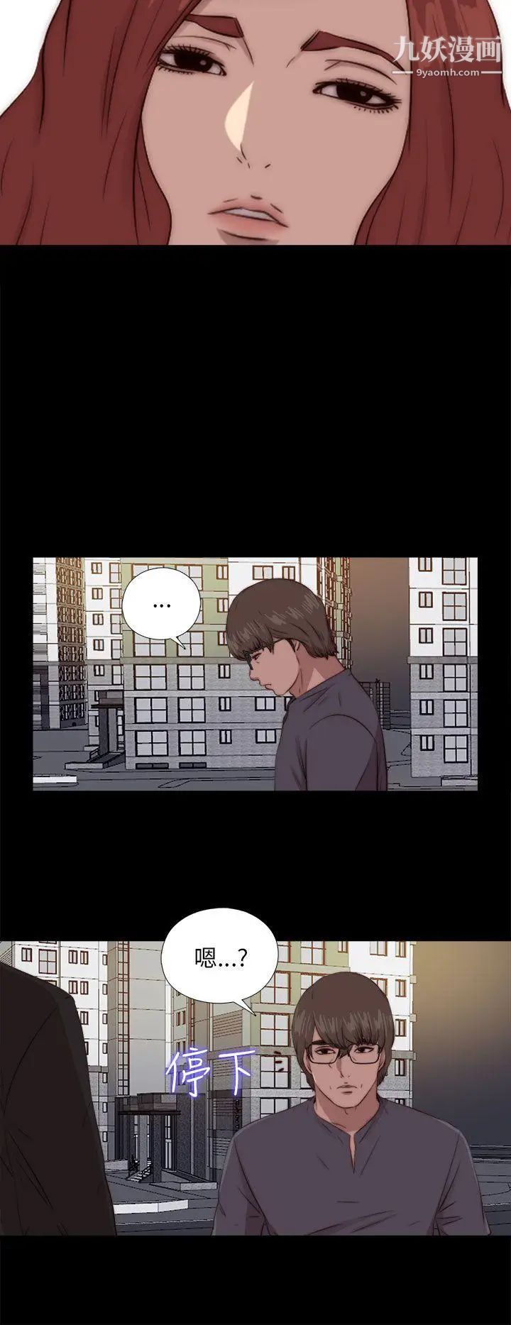 我的大叔鄰家少女第93話