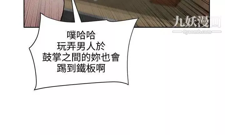 那里的香气-第19话 - 图片 3