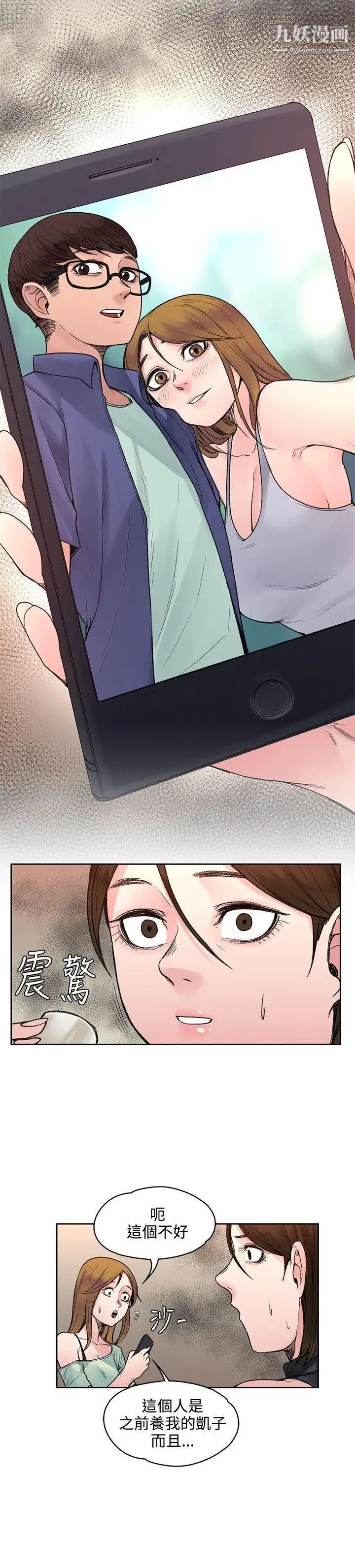 那里的香气第19话