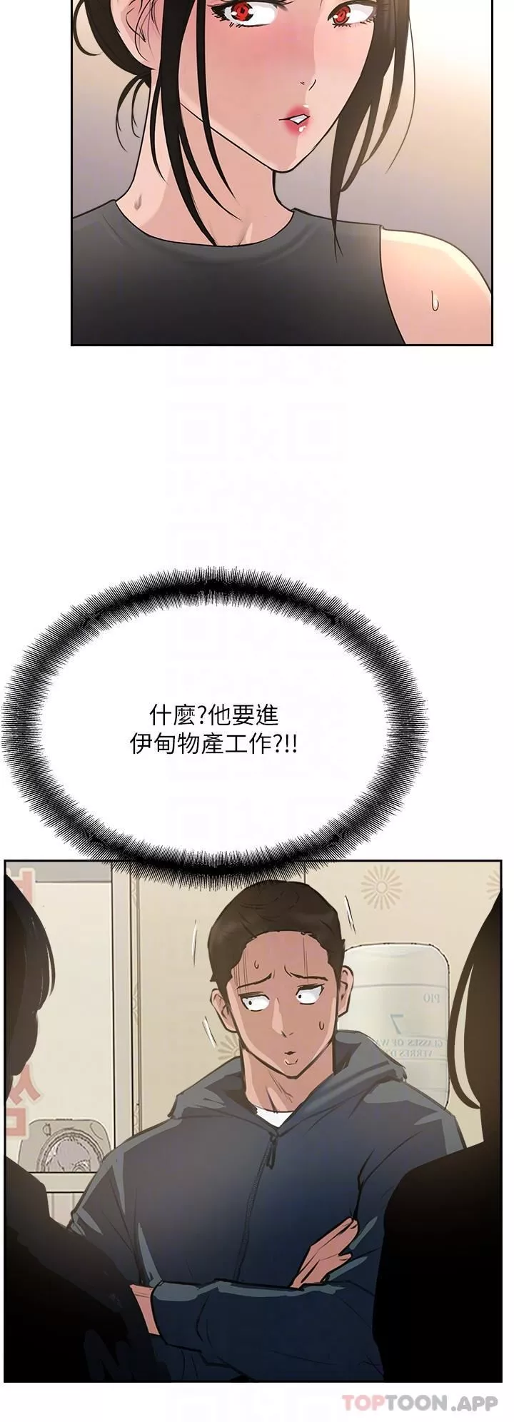 攻頂傳教士第37話-我想跟你生小孩…