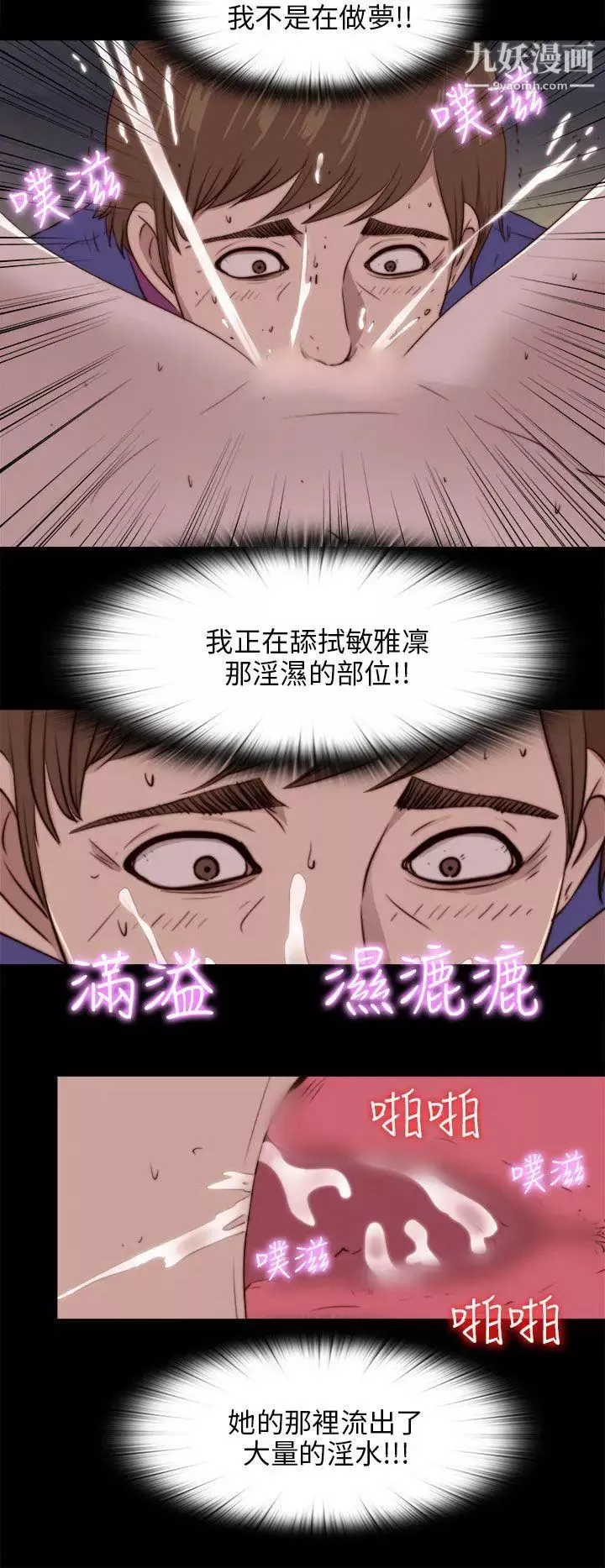我的大叔邻家少女-第93话 - 图片 18