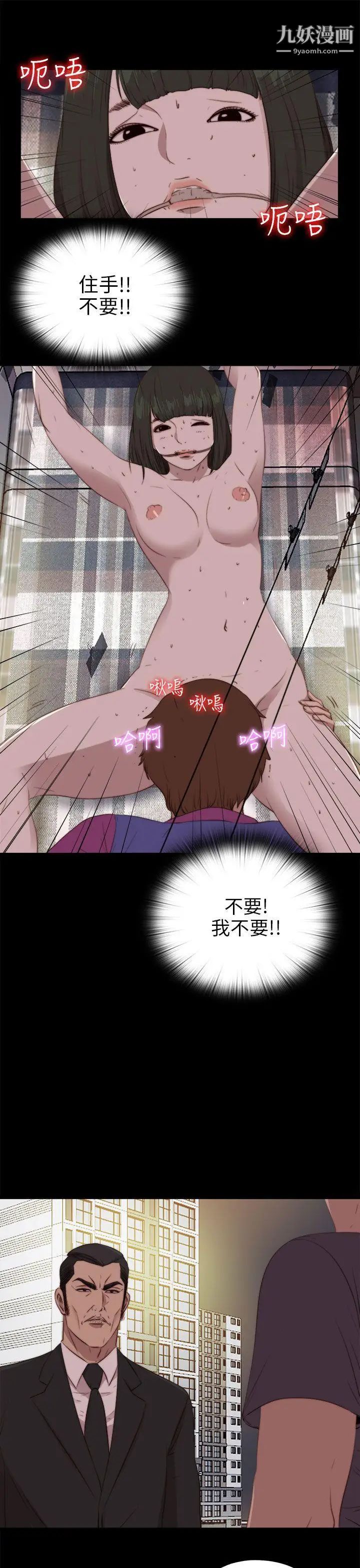 我的大叔鄰家少女第93話