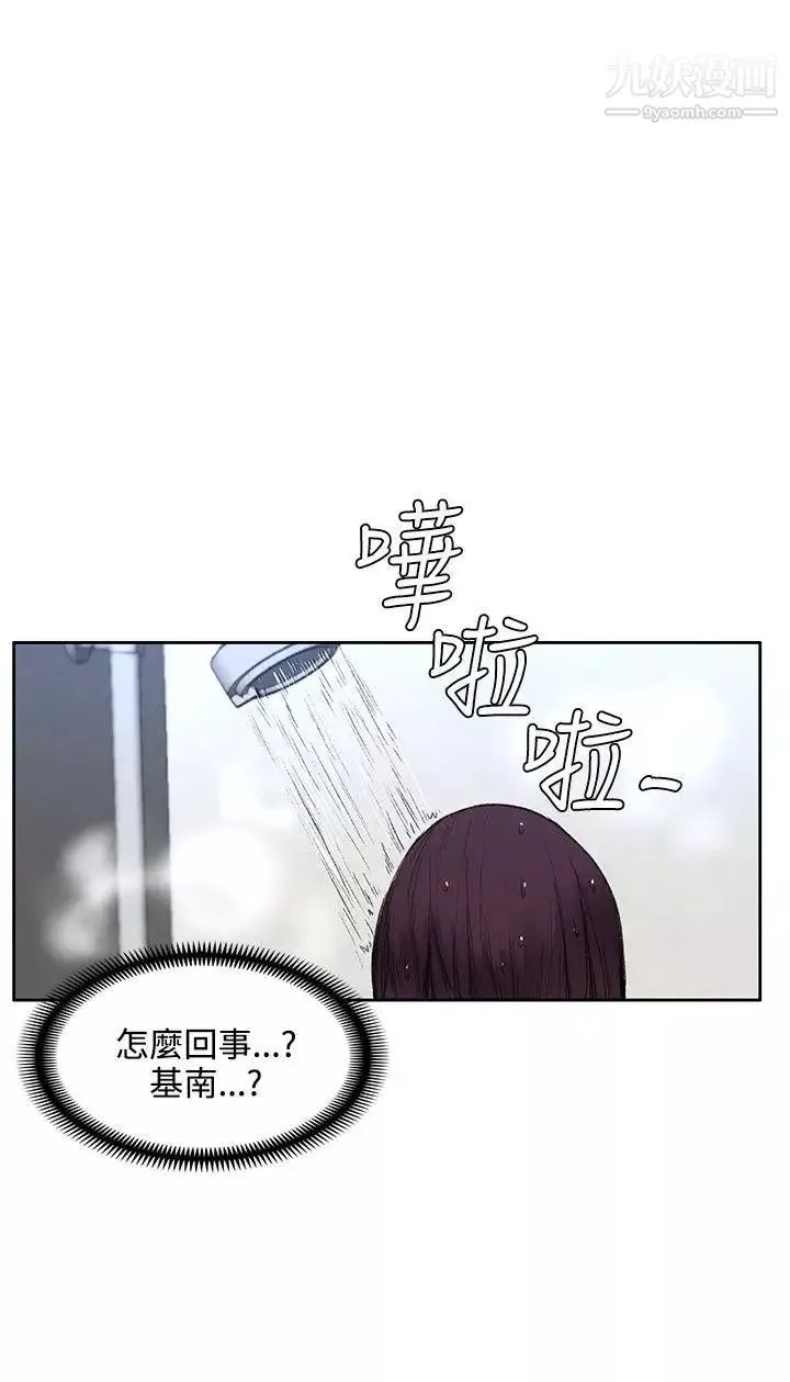 那裡的香氣第19話