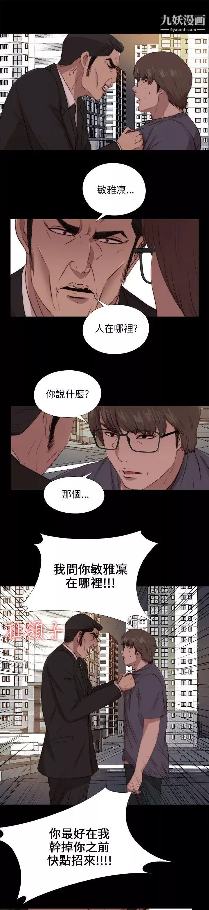 我的大叔邻家少女-第93话 - 图片 21