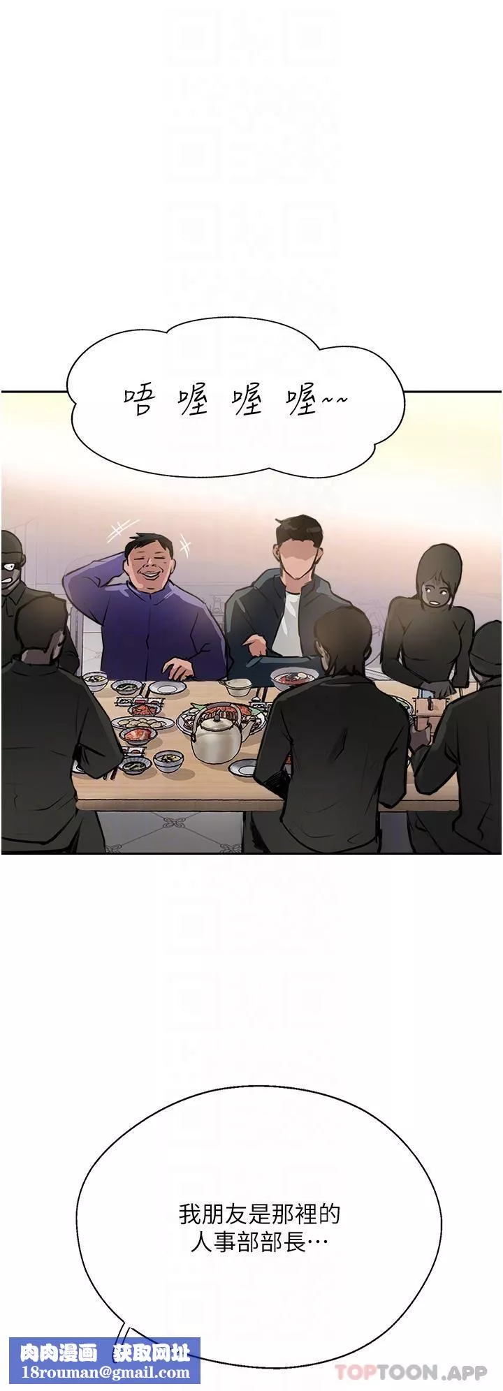 攻顶传教士-第37话-我想跟你生小孩… - 图片 28