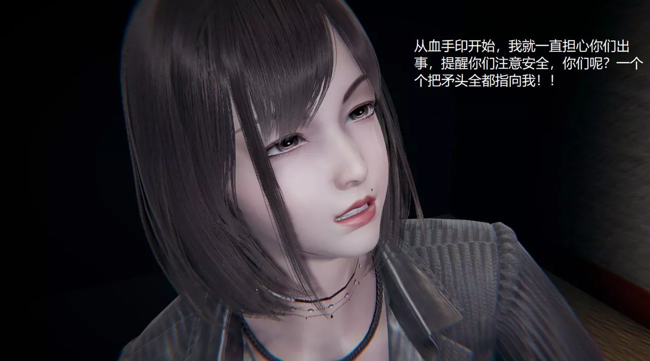 [3D]孙傢遗产的秘密-第09话 - 图片 74