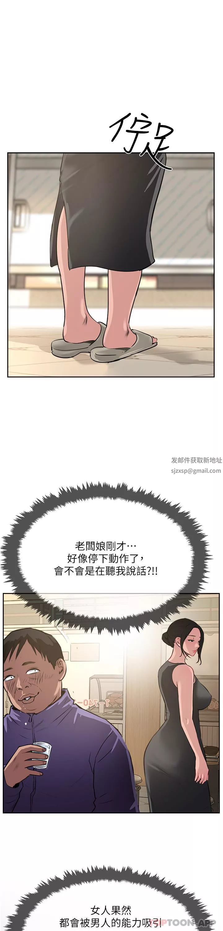 攻頂傳教士第37話-我想跟你生小孩…